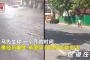 郑州暴雨30天前后对比恍若重生,望早日回归正常生活！