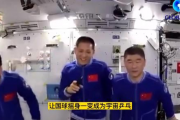 国乒回应航天员在空间站打乒乓球,他们怎么看？
