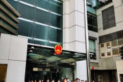 中央驻港机构举行升旗仪式庆祝中华人民共和国成立72周年