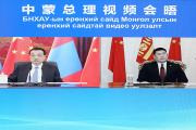 李克强同蒙古国总理举行视频会晤：乐见两国扩大煤炭贸易规模