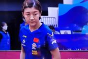 中国乒乓球队东京奥运会女单金牌能稳拿吗？