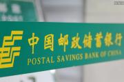 邮政银行理财是存定期吗 存在一定的风险