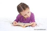 3-6岁幼儿应怎样识字？