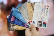 信用卡到期了换新卡额度会降低吗 来看具体的规定