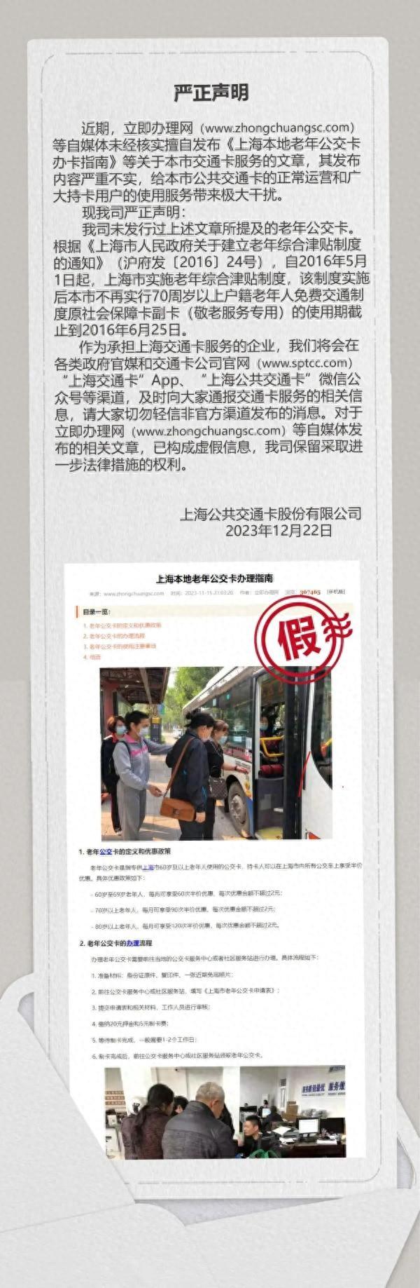 上海发行本地老年公交卡？