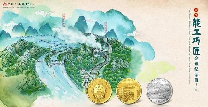 2021中国能工巧匠金银纪念币怎么预约购买（预约时间及入口）