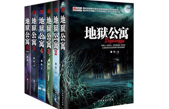 中国十大最好看的恐怖小说：能把人吓哭的恐怖小说