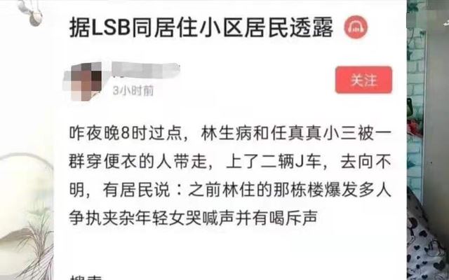 杭州市长热线否认林生斌被立案调查:需有直接证据才可以判断他有没有参与这个案件