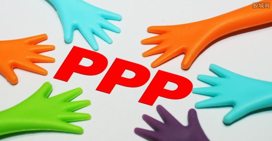 PPP项目是什么意思 PPP项目有何特征