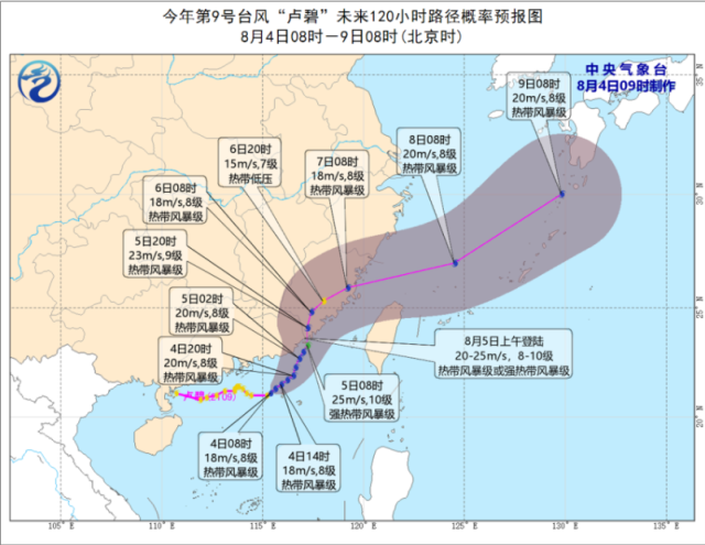 台风“卢碧”生成，较大可能在闽粤交界处登陆