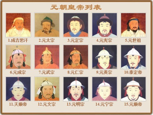 元朝蒙古人军事实力强大的原因分析，元朝皇帝列表图