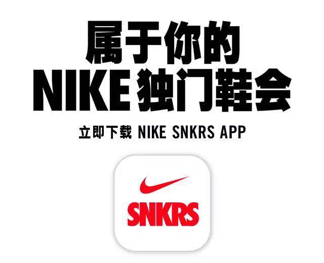 NIKE SNKRS app怎么用 NIKE SNKRS操作指南