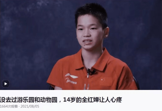 心疼!14岁的全红婵还没去过动物园 广州长隆:VIP接待