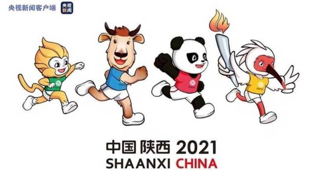 十四运会和残特奥会首站火炬传递活动16日在西安举行