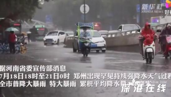 洪灾已造成郑州市区12人死亡 当地目前情况如何？？