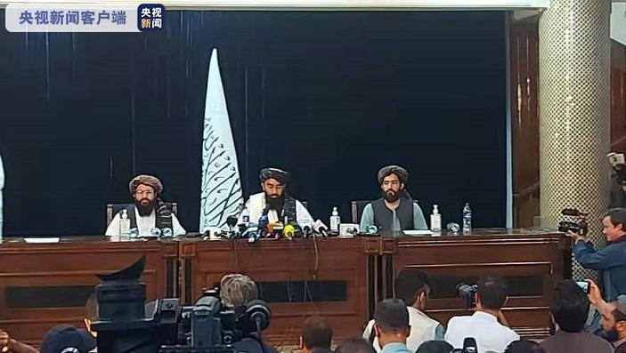 塔利班举行进入喀布尔后的首次记者会，承诺不会采取报复行动