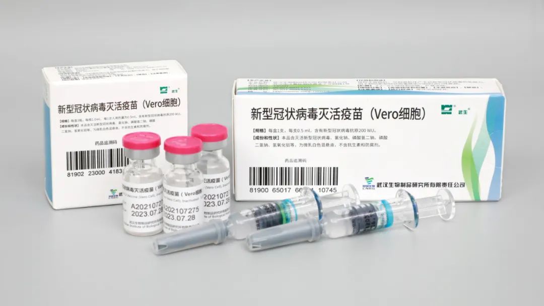 中国生物：“武汉造”新冠疫苗获批3岁至17岁人群紧急使用