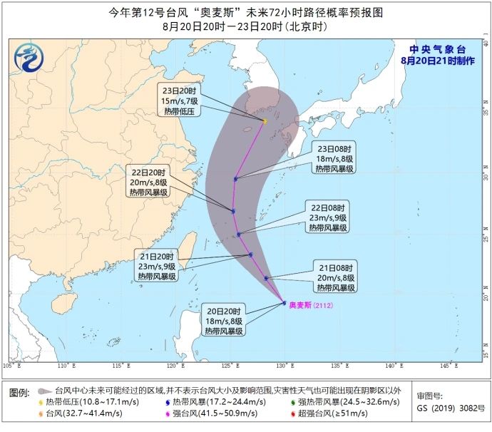 今年第12号台风“奥麦斯”生成，向福建外海渔场靠近
