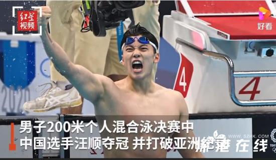 游泳名将汪顺夺中国第16金 打破亚洲记录