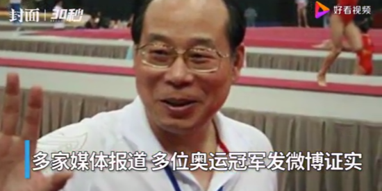 前中国体操女队主教练陆善真去世 享年多少岁