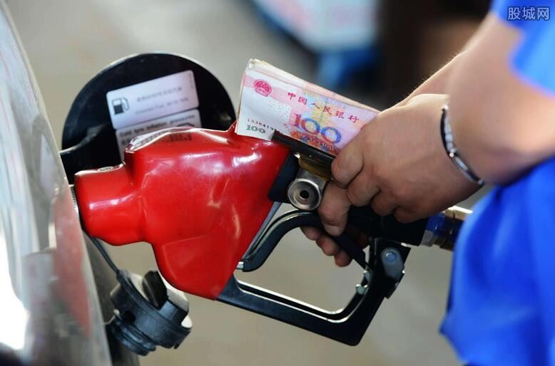 国内成品油价现年内最大降幅 今日油价多少钱一升