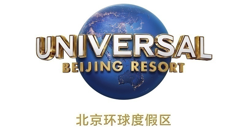 仅向受邀客人开放，北京环球度假区9月1日试运行
