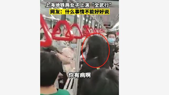 上海地铁回应两女子互相掌掴厮打 车厢内乘客纷纷劝架