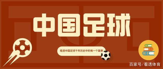 《水浒传》与黄帝，中国足球如何走过大唐盛世和两宋风云？