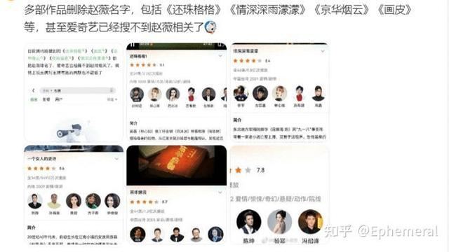赵薇作品被多平台除名 明星纷纷删除与其有关微博