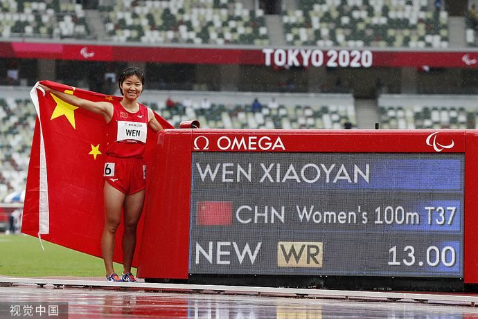 田径再添一金！女子百米T37级文晓燕破世界纪录夺冠