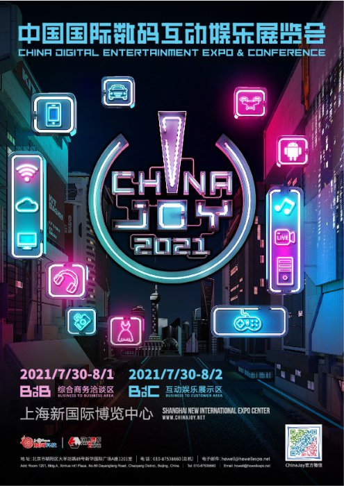 china joy漫展2021门票多少钱,2021china joy门票限量吗