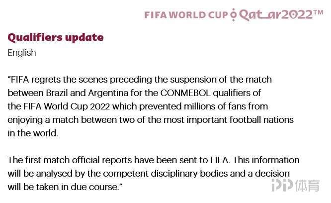 FIFA官方：巴阿之战已递交纪律机构 调查结束会公布结果