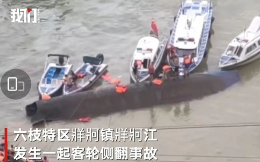 贵州翻船事故发现人救下9名学生 已致10人遇难5人失联