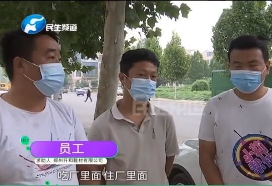 郑州一鞋厂5名员工查出血液病 所用胶疑为"三无"产品气味特别大