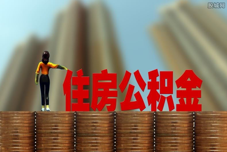 上海公积金贷款要婚姻证明吗 相关规定是怎么样的？