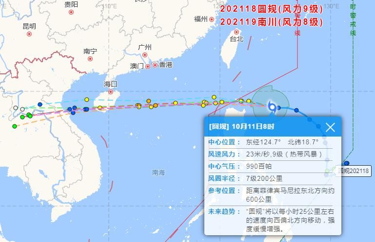 2021台风最新消息，台风“圆规”向我国靠近