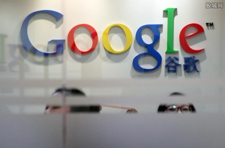 谷歌将被法国监管机构罚5亿欧元 教训很大