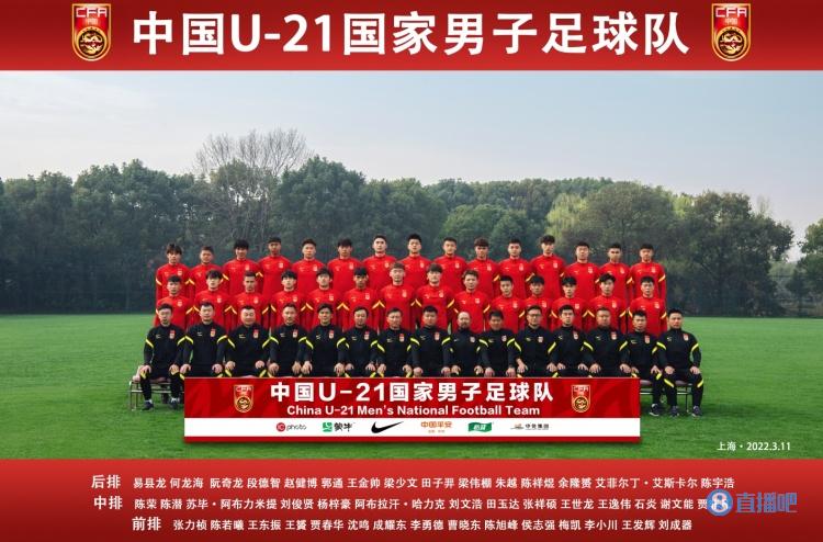 官方：U21国足7月在上海集中，8月前往克罗地亚拉练