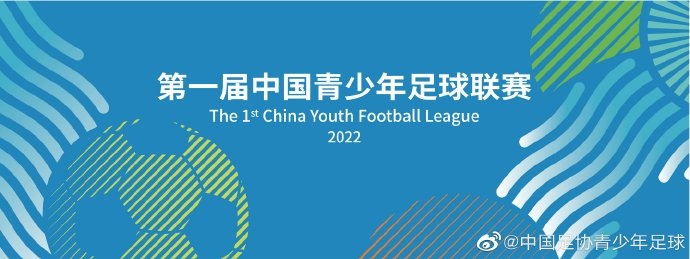 体育总局：全面启动中国青少年足球联赛，力争应办尽办、应播尽播