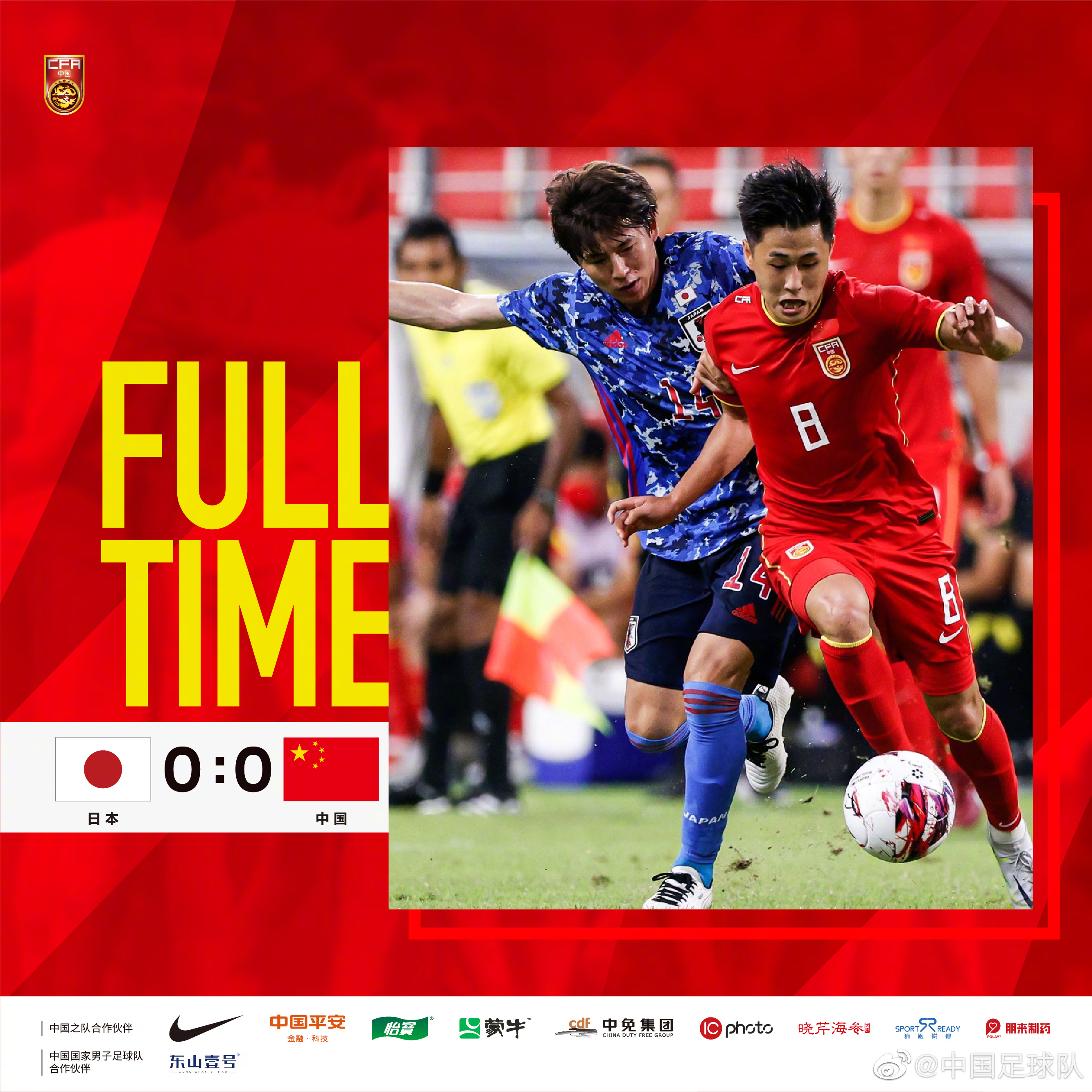 2022年东亚足联E-1锦标赛第二回合的比赛中，中国队0-0战平日本队