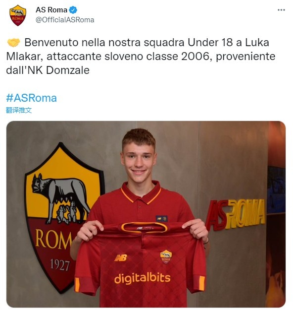 官方：罗马签下16岁斯洛文尼亚前锋姆拉卡，他将进入U18队