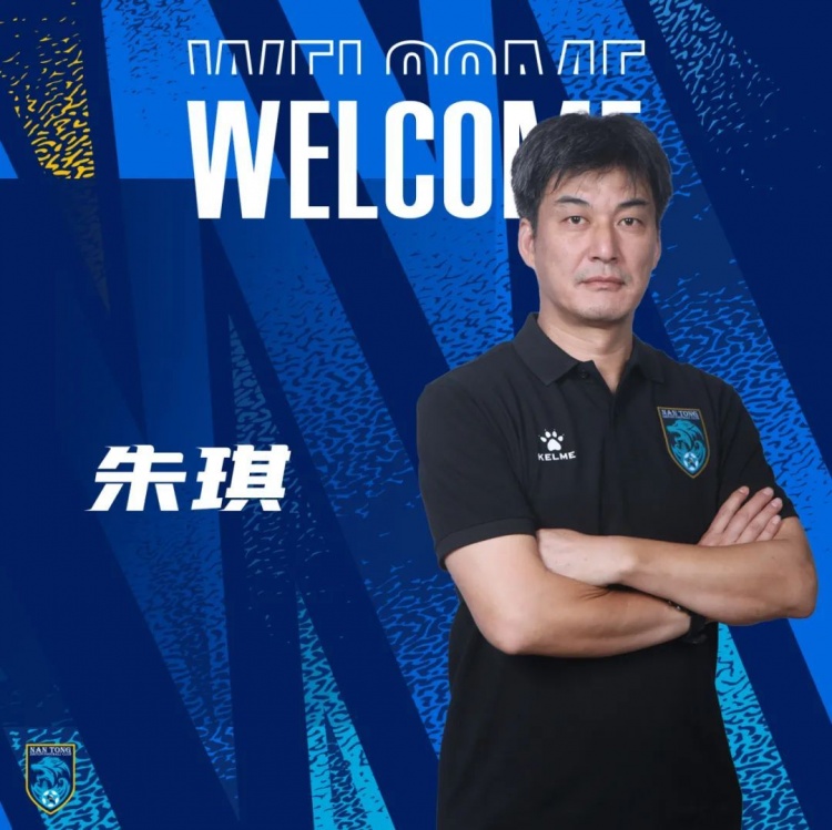官方：前国脚朱琪正式出任南通支云足球俱乐部副总经理一职