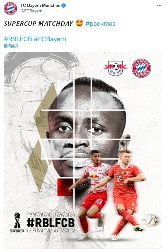 一触即发！拜仁发布德国超级杯海报：马内、德里赫特出镜