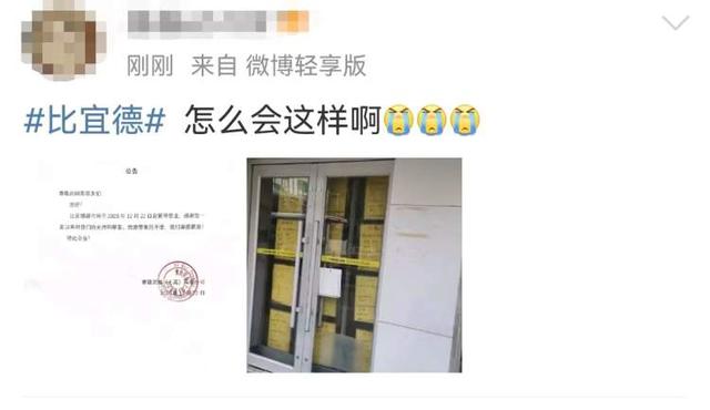 上海硬折扣超市“比宜德”突击关门