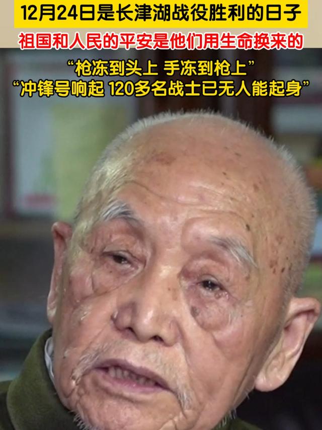 长津湖战役胜利73周年