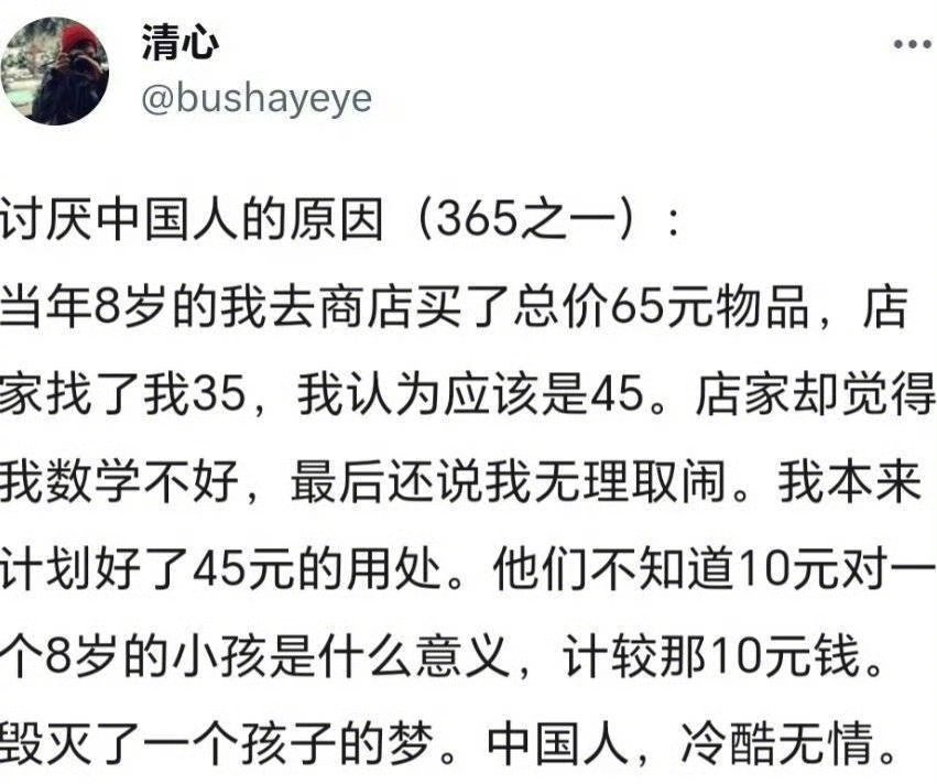 她讨厌中国的原因，因为她8岁不识数，以为100减65等于45